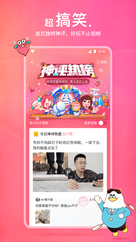 好多只脚的昆虫是什么截图
