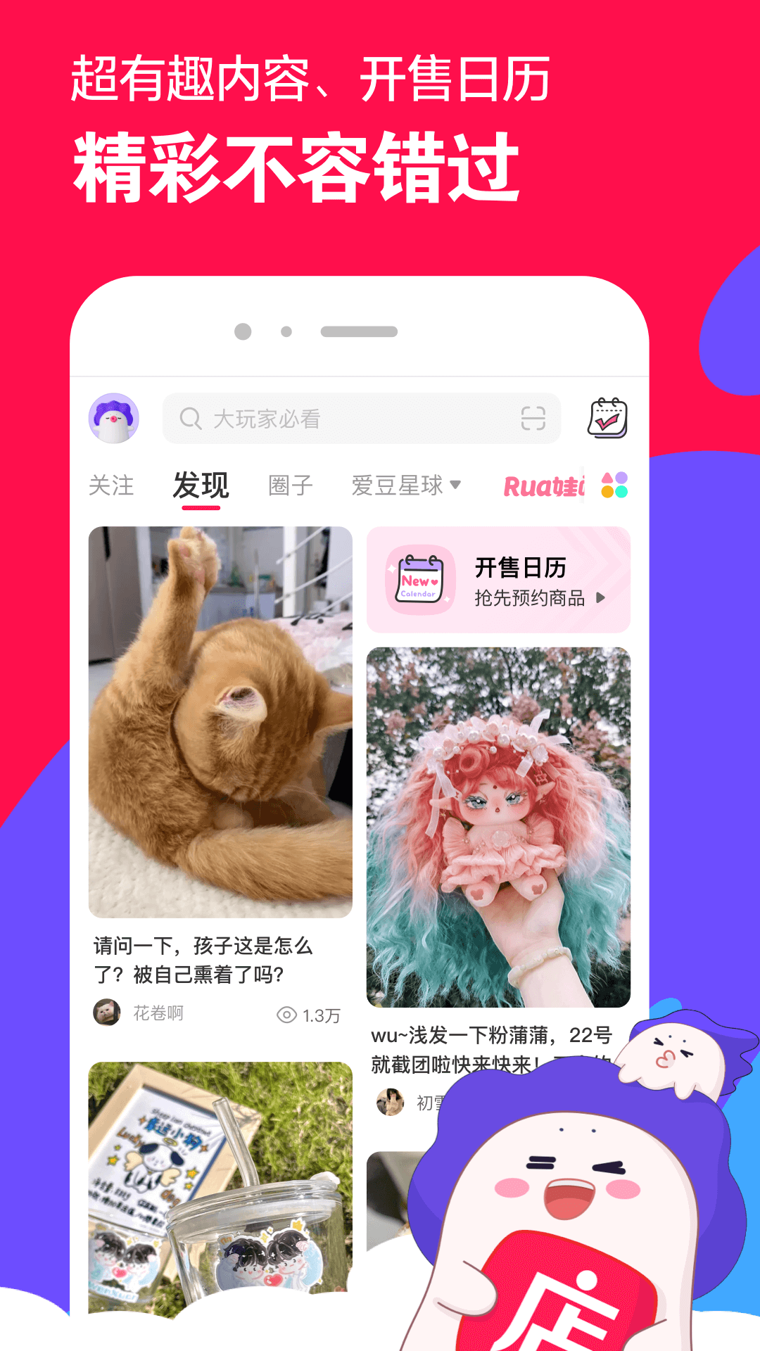 大腿长长的动物截图