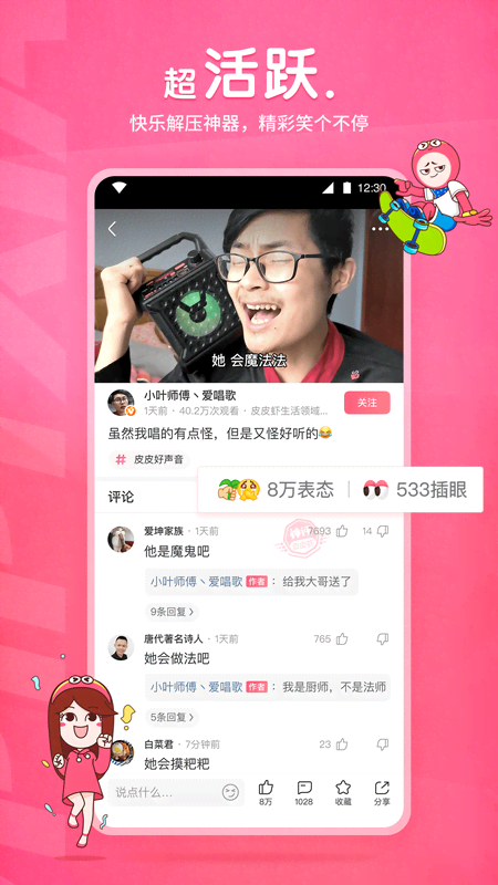 初中生活200截图
