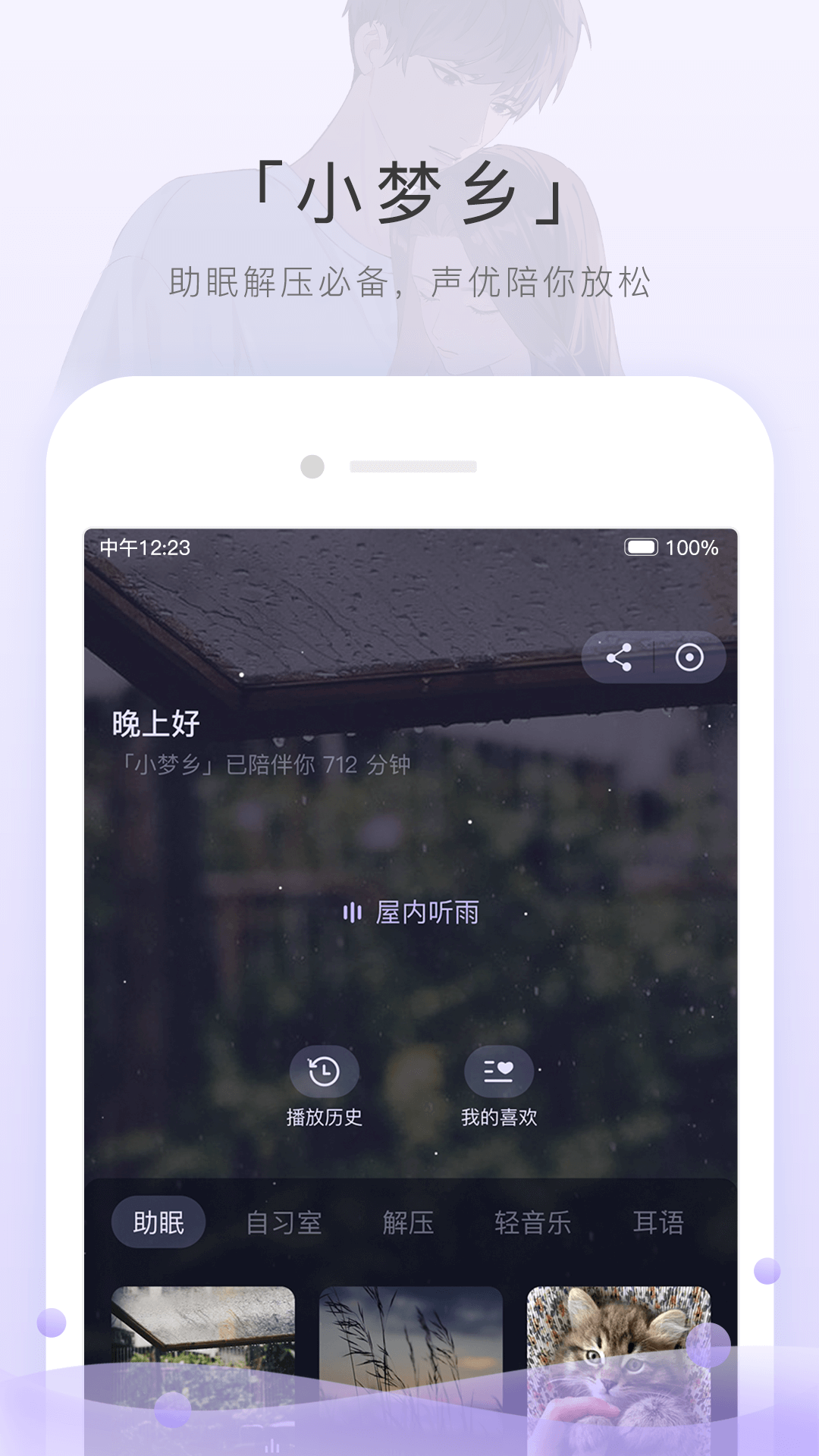 初中生活200截图