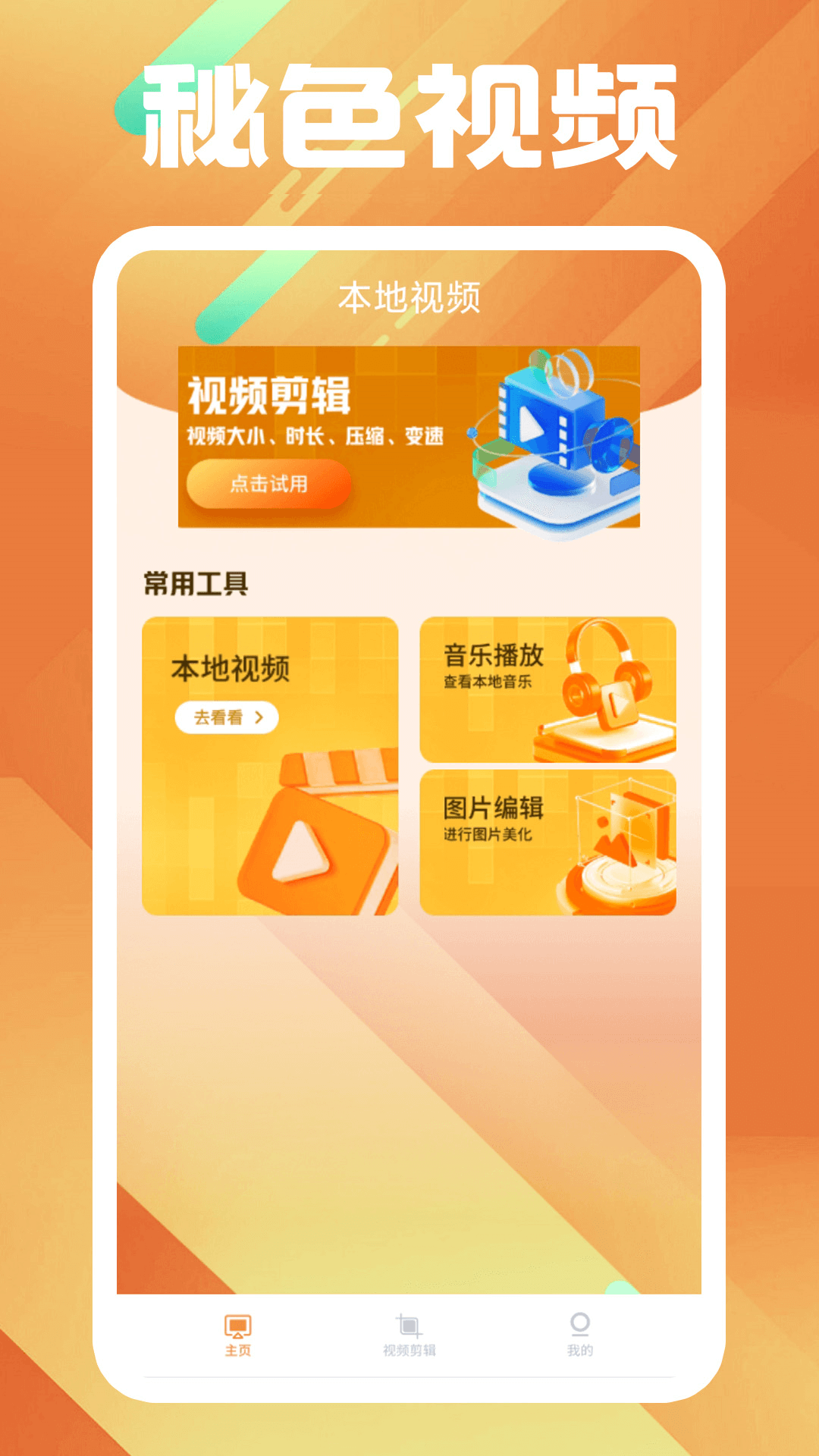 广深漂漂女王截图