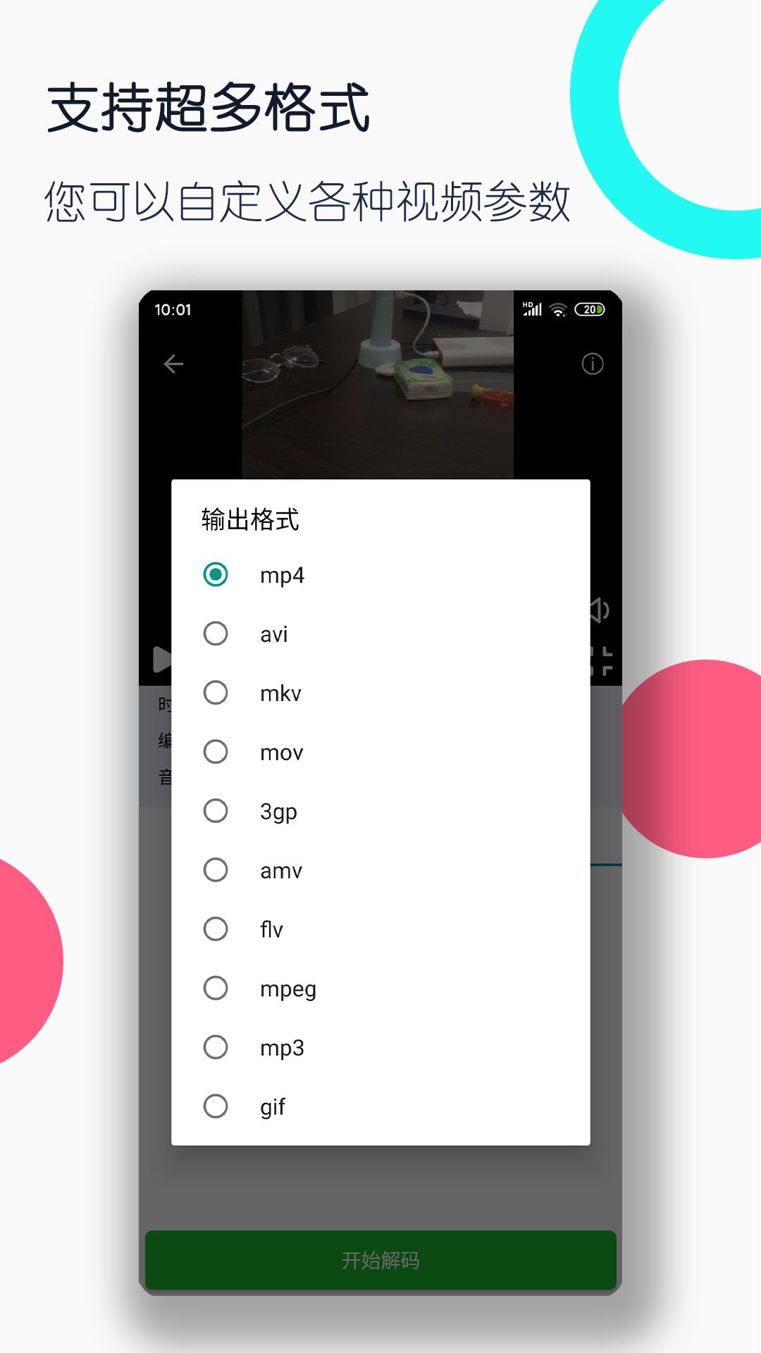有很多只脚的爬虫截图