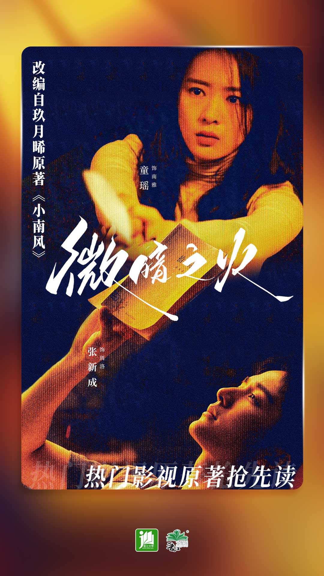 阴间传说之下截图