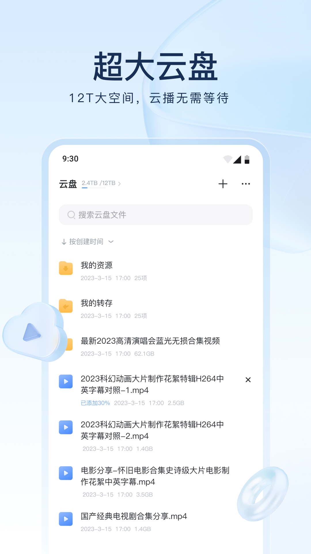 画骨sss 玩物直播回放截图
