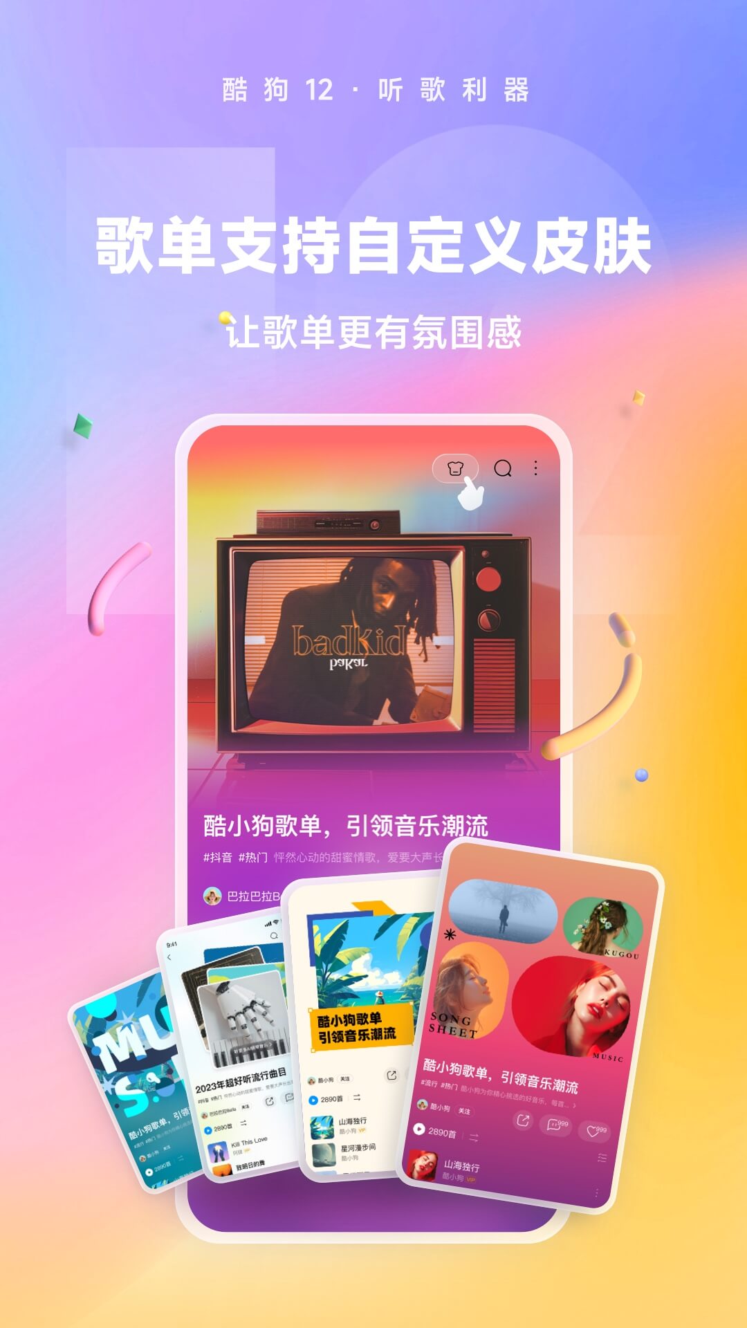 初中生活200截图