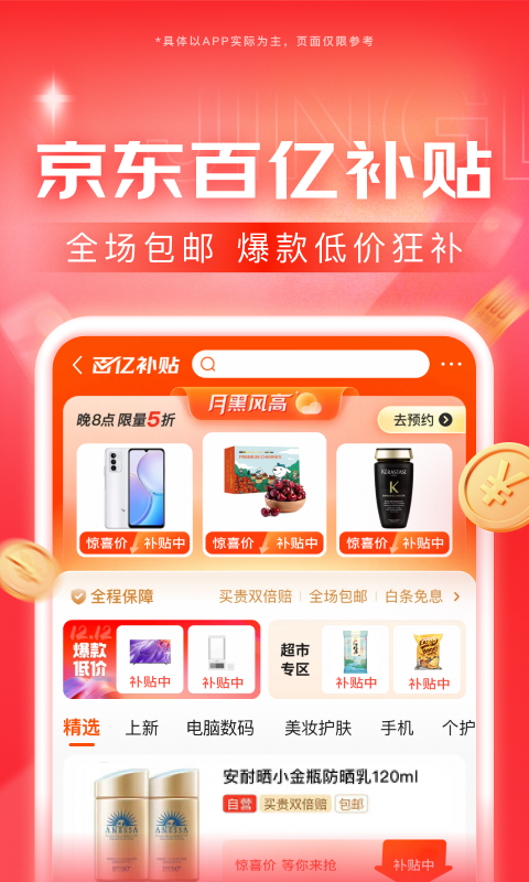 冷天使截图