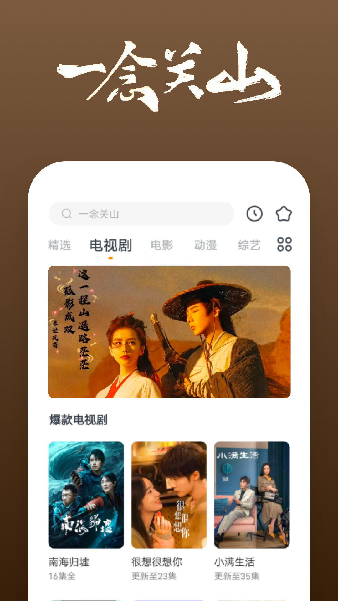 露跟高跟鞋瑜瑾最新动态截图
