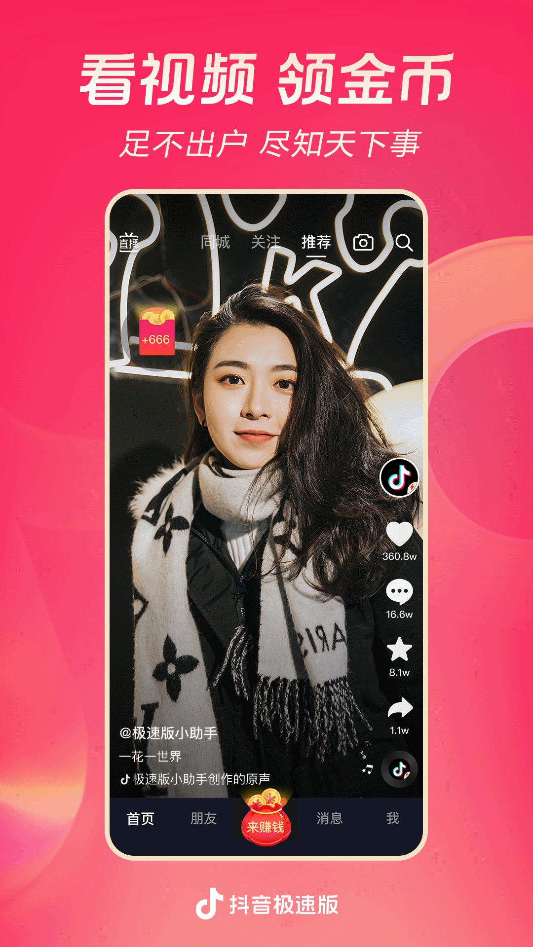 心灵树洞的句子截图