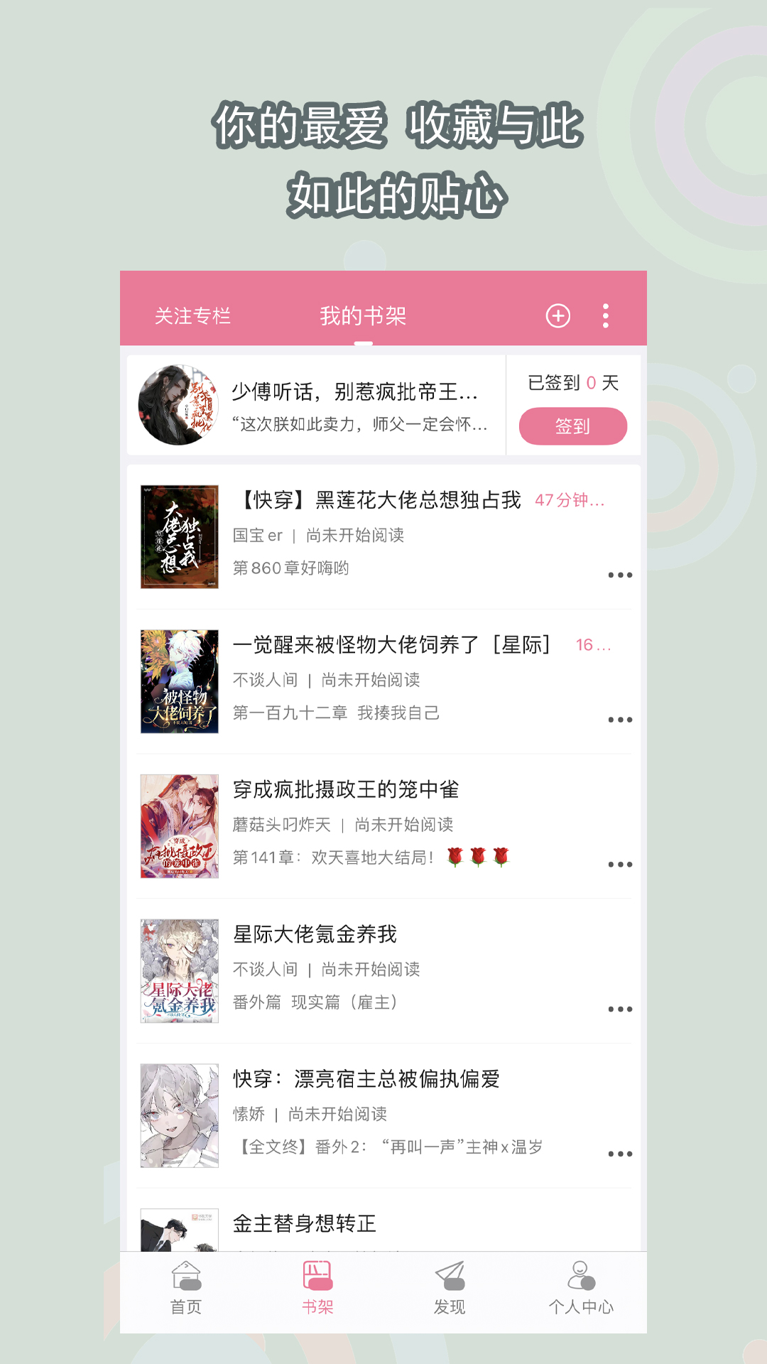 有很多只脚的爬虫截图