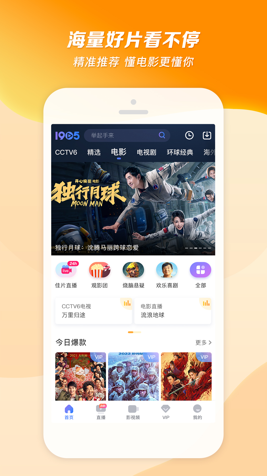初中生活200截图