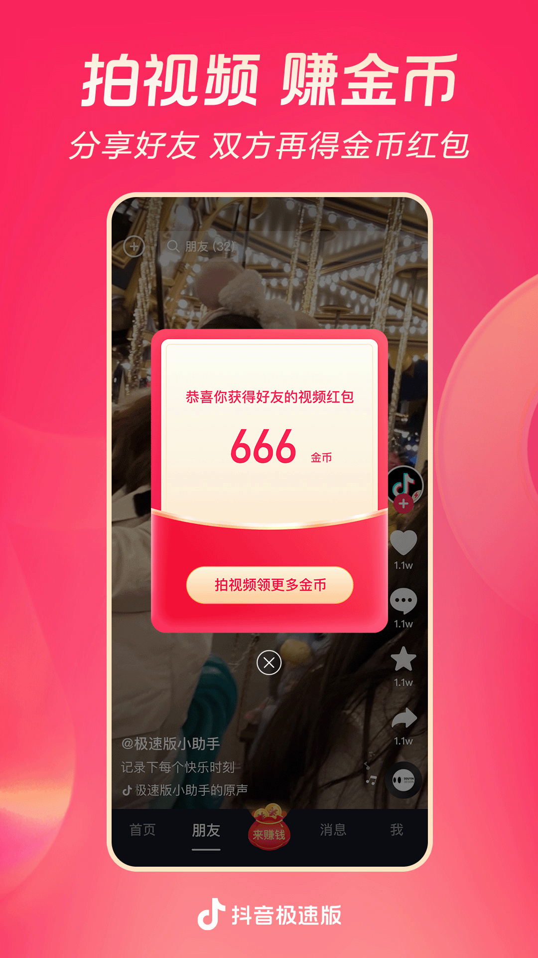 冷天使截图