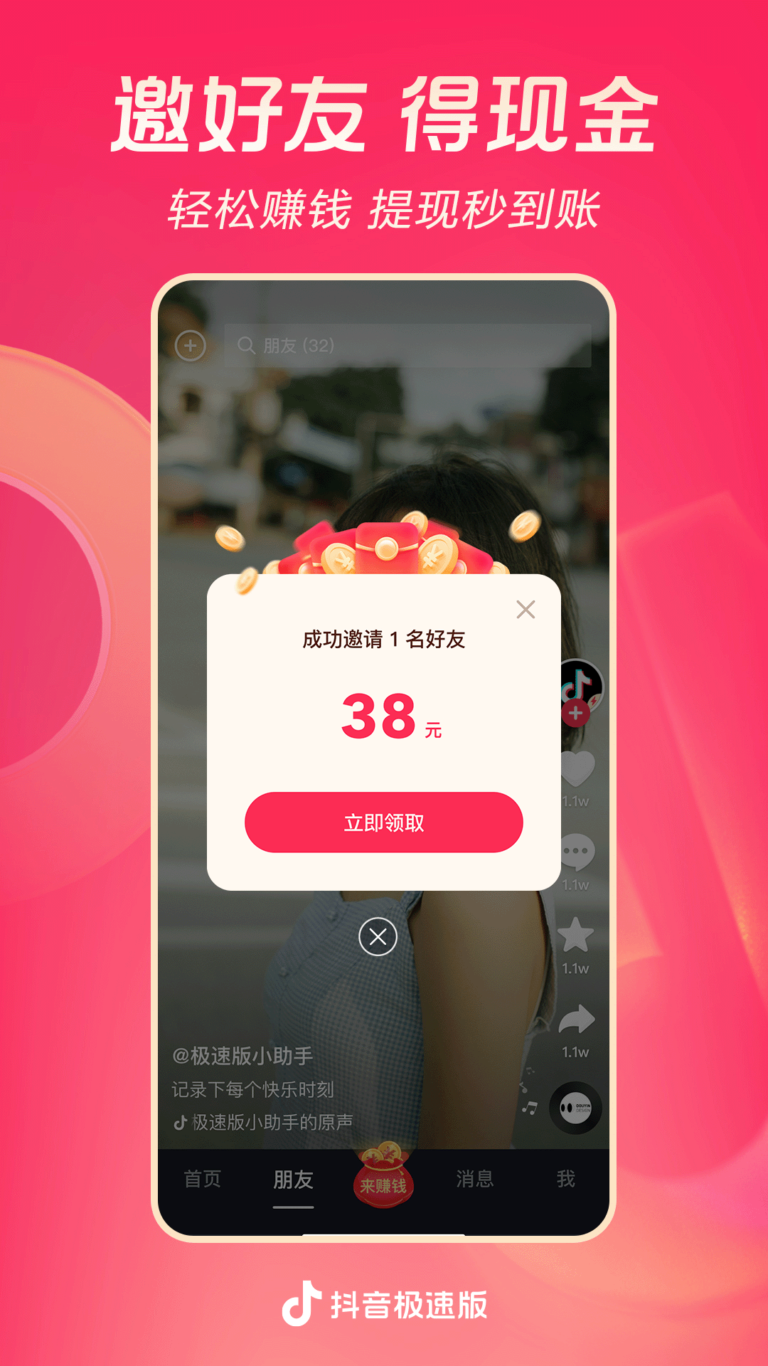 冷天使截图