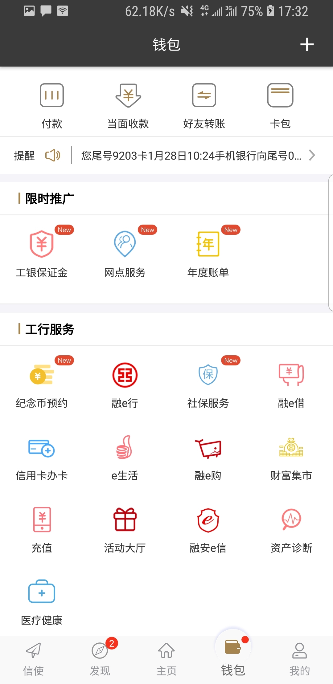 单丝袜子配凉鞋截图