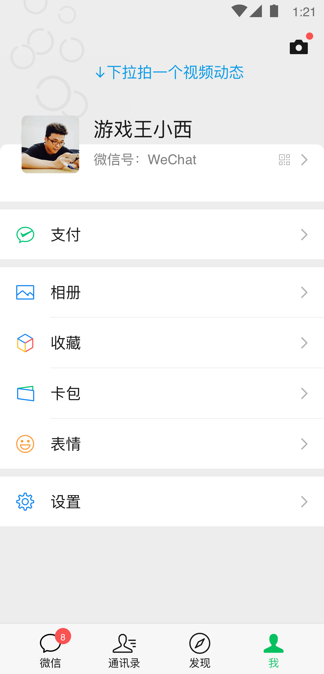 广深漂漂女王截图