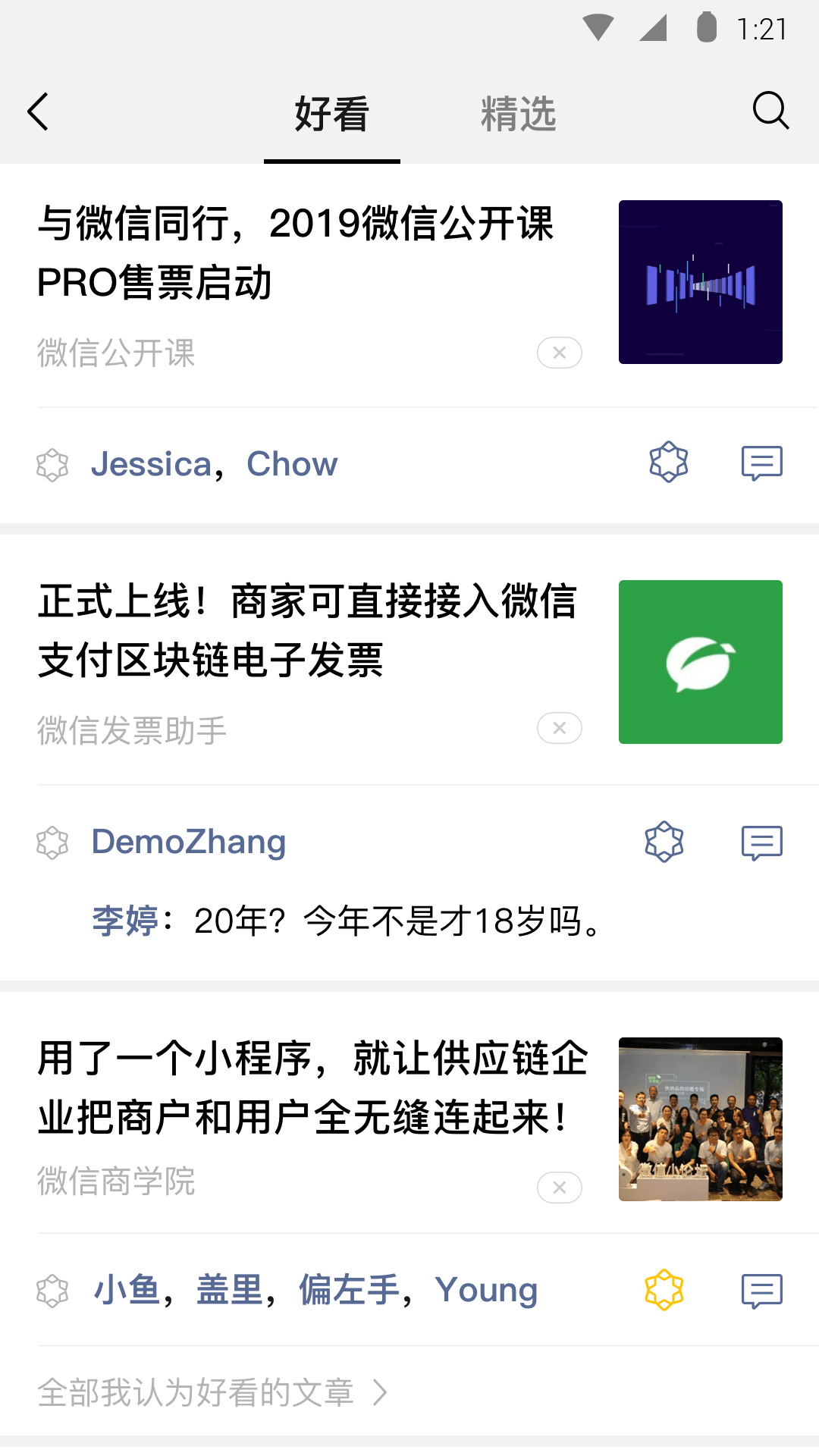 我的女同学200字作文截图